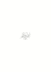 Page 34 of Special EXtra FRIEND SeFrie Tsuma Yukari Vol.01 RE - preview thumbnail