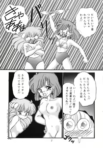 Page 6 of Chacha the World - preview thumbnail