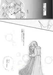Page 69 of Chacha the World - preview thumbnail