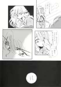 Page 86 of Chacha the World - preview thumbnail