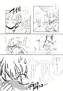 Page 94 of Chacha the World - preview thumbnail