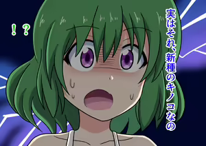 Page 5 of Mitari no Sono Ep.55 "Minna to Kaisuiyoku! 8" - preview thumbnail