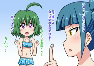 Page 8 of Mitari no Sono Ep.55 "Minna to Kaisuiyoku! 8" - preview thumbnail
