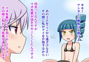 Page 49 of Mitari no Sono Ep.57 "Minna to Kaisuiyoku! 10" - preview thumbnail