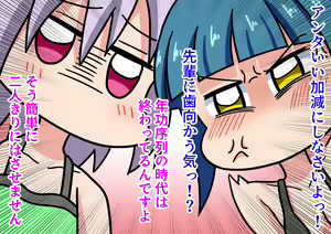 Page 50 of Mitari no Sono Ep.57 "Minna to Kaisuiyoku! 10" - preview thumbnail