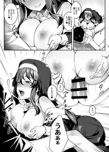 Page 11 of Inma-chan wa Gaman Dekinai - preview thumbnail