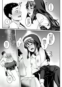 Page 13 of Inma-chan wa Gaman Dekinai - preview thumbnail