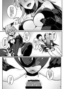 Page 15 of Inma-chan wa Gaman Dekinai - preview thumbnail