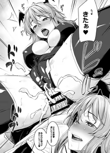Page 19 of Inma-chan wa Gaman Dekinai - preview thumbnail