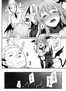 Page 24 of Inma-chan wa Gaman Dekinai - preview thumbnail