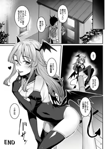Page 25 of Inma-chan wa Gaman Dekinai - preview thumbnail