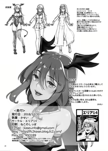 Page 26 of Inma-chan wa Gaman Dekinai - preview thumbnail