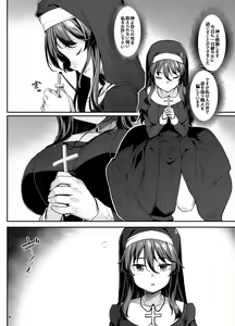 Page 6 of Inma-chan wa Gaman Dekinai - preview thumbnail