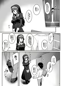 Page 7 of Inma-chan wa Gaman Dekinai - preview thumbnail