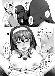 Page 10 of Inma-chan wa Gaman Dekinai - preview thumbnail