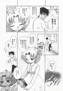 Page 104 of Imouto Shikou - preview thumbnail