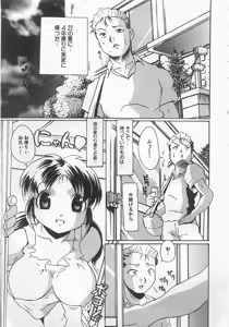 Page 116 of Imouto Shikou - preview thumbnail