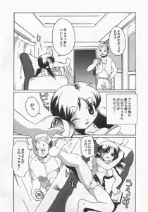 Page 118 of Imouto Shikou - preview thumbnail
