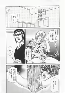 Page 144 of Imouto Shikou - preview thumbnail