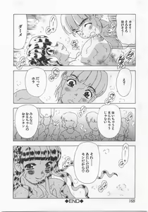 Page 170 of Imouto Shikou - preview thumbnail