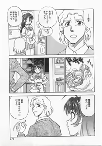 Page 173 of Imouto Shikou - preview thumbnail