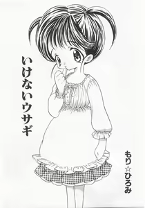 Page 213 of Imouto Shikou - preview thumbnail