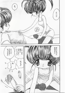 Page 215 of Imouto Shikou - preview thumbnail