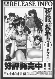 Page 231 of Imouto Shikou - preview thumbnail