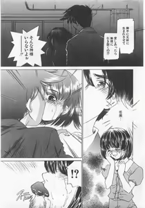 Page 52 of Imouto Shikou - preview thumbnail