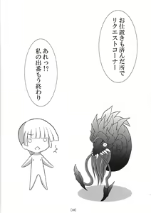 Page 9 of Ike ike Jeanna-san - preview thumbnail