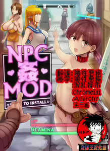 NPC Kan MOD (Skyrim) [Chinese]業餘上色版 — hentai manga cover on Fhentai
