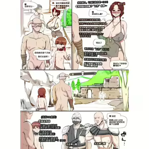 Page 20 of NPC Kan MOD (Skyrim) [Chinese]業餘上色版 - preview thumbnail
