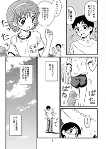 Page 6 of Bloomatic Story - preview thumbnail