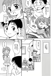 Page 8 of Bloomatic Story - preview thumbnail