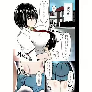 Page 12 of Bakunyuu Deka Onna no Gyakushuu - preview thumbnail