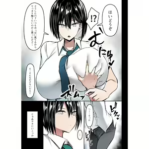 Page 4 of Bakunyuu Deka Onna no Gyakushuu - preview thumbnail