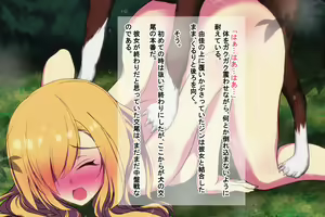 Page 100 of Inukan Wakarase ~Inugami no Noroi de, Ore o Ijimeta Ano Onna o Inu Chinpo ja Nai to Ikenai Karada ni~ - preview thumbnail