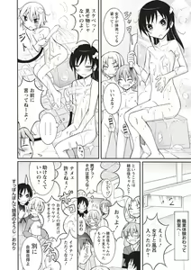 Page 103 of Supponpon Shoujo no Roshutsu Seikatsu! - preview thumbnail