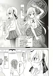 Page 108 of Supponpon Shoujo no Roshutsu Seikatsu! - preview thumbnail
