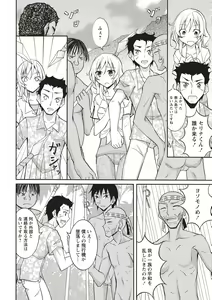 Page 11 of Supponpon Shoujo no Roshutsu Seikatsu! - preview thumbnail