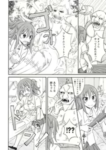 Page 115 of Supponpon Shoujo no Roshutsu Seikatsu! - preview thumbnail