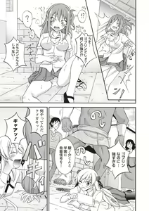 Page 116 of Supponpon Shoujo no Roshutsu Seikatsu! - preview thumbnail