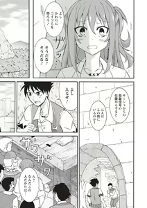 Page 118 of Supponpon Shoujo no Roshutsu Seikatsu! - preview thumbnail