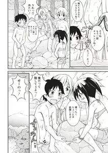 Page 143 of Supponpon Shoujo no Roshutsu Seikatsu! - preview thumbnail