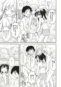 Page 144 of Supponpon Shoujo no Roshutsu Seikatsu! - preview thumbnail