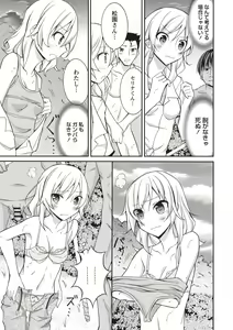 Page 16 of Supponpon Shoujo no Roshutsu Seikatsu! - preview thumbnail