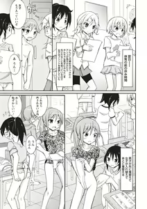 Page 168 of Supponpon Shoujo no Roshutsu Seikatsu! - preview thumbnail