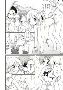 Page 173 of Supponpon Shoujo no Roshutsu Seikatsu! - preview thumbnail