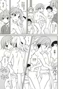 Page 174 of Supponpon Shoujo no Roshutsu Seikatsu! - preview thumbnail
