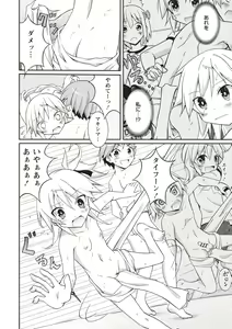 Page 175 of Supponpon Shoujo no Roshutsu Seikatsu! - preview thumbnail